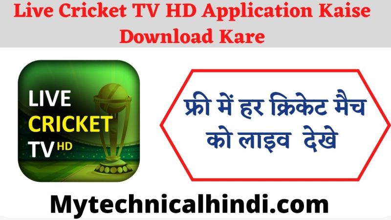 cricket channel live streaming
